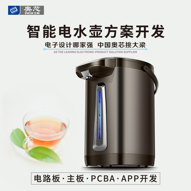 智能電水壺方案開發