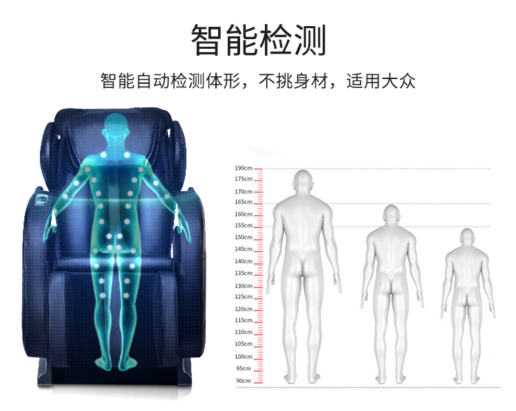 共享按摩椅APP解決方案