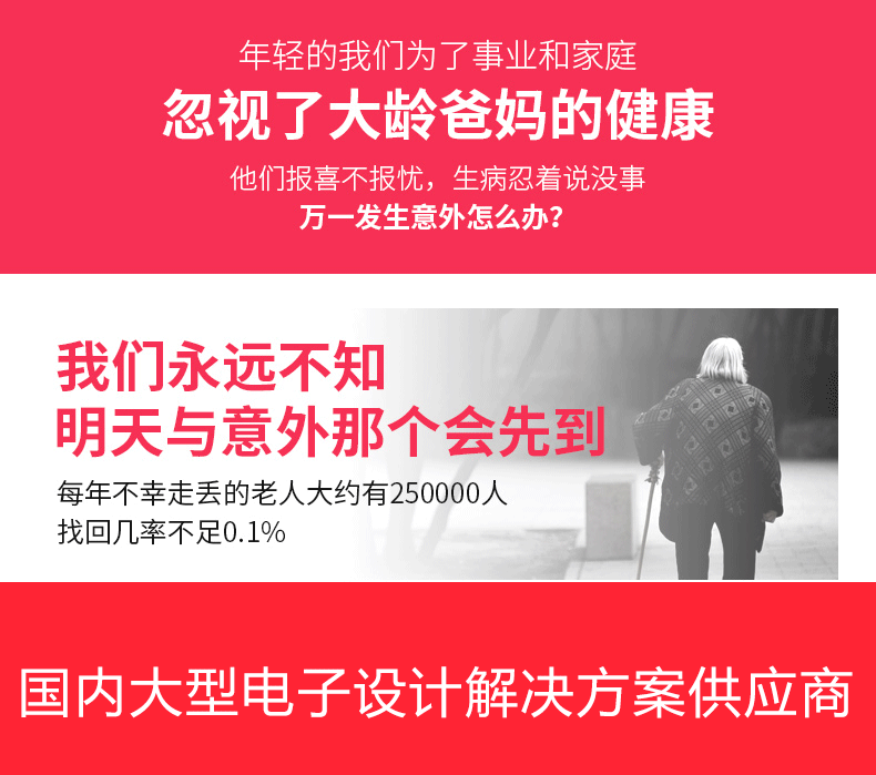 智能健康監測手表方案