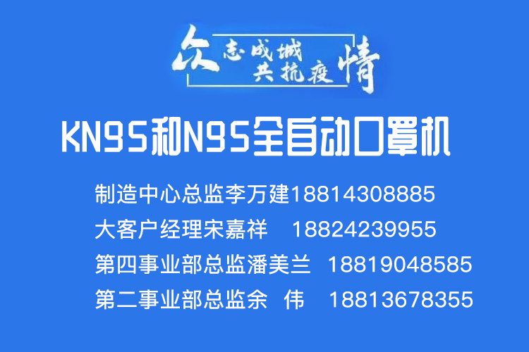 全自動KN95口罩機方案