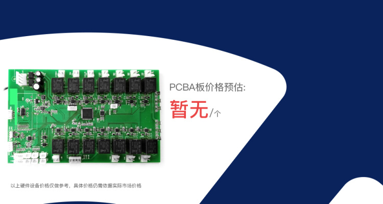 共享醫療陪護床PCBA板價格預估