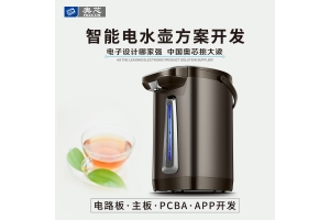 智能電水壺方案開發