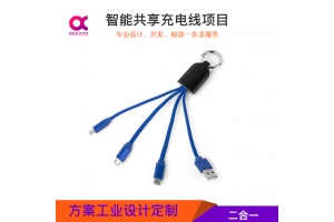 智能共享充電線方案開發