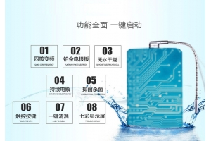 電解水凈水機方案