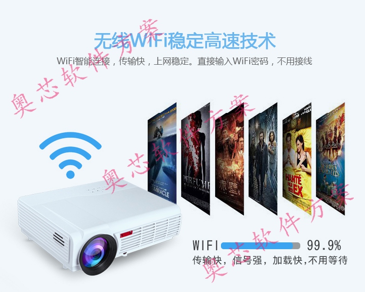 智能投影儀功能-無線WiFi穩定高速技術